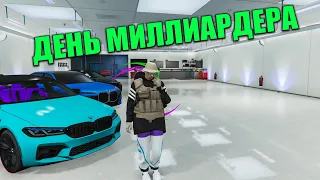 ОБЫЧНЫЙ ДЕНЬ МИЛЛИАРДЕРА И ПОДАРОК ОТ НЕГО + ИТОГИ GTA 5 RP RADMIR