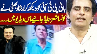 Supreme Court Hearing | Imran Khan's Viral Picture | Irshad Bhatti Analysis | Dunya News