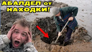 Мы БОГАТЫ! АБАЛДЕЛ от НАХОДКИ под ДУБОМ в ЛЕСУ! Когда увидел РУКИ ЗАТРУСИЛИСЬ! Коп с RUTUS ALTER 71.