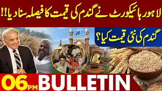 What is the New Price of Wheat? | 06 PM Bulletin Lahore News HD | 07 May 2024