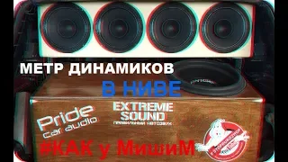 Метр динов почти как у МишиМ или Обзор и прослушка AUDIO NOVA SL-250DC