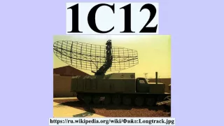 1С12