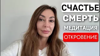 После  Слабости через Страдание-Откровение.