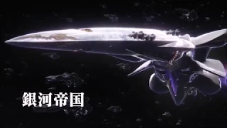 The new LoGH Trailer but now it has Dvořák