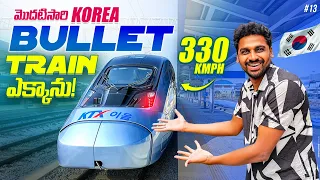 Worlds 🌎 Fastest Bullet Train 🚆 In Korea 🇰🇷 | 330 Kmph | Uma Telugu Traveller