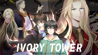 《IVORY TOWER》澤野弘之 (さわの ひろゆき) & SennaRin 龙族（Dragon Raja）片头曲/主题曲 | CC歌词