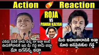 War Of Words Between MLA Roja And Pawan Kalyan | Janasena Vs YSRCP | CM YS Jagan | Daily Culture