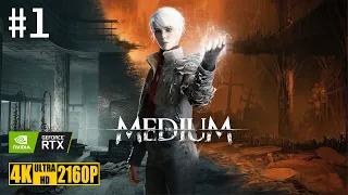 The Medium | Прохождение Без Комментариев | PC | 4K RTX 60FPS | #1