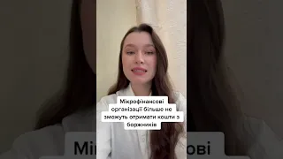 Исполнительная надпись нотариуса. МФО больше не смогут получить деньги с должников в Украине.