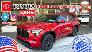 #474 Что происходит в США у дилера Toyota, цены на новые и автомобили с пробегом