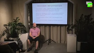 Максим Ціж про науку і технології в творчості Станіслава Лема