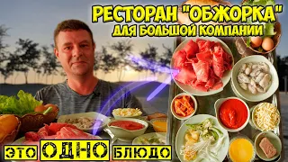 Обзор ресторана Bò hàu За тебя все готовят!