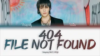 Taeyong – 404 File Not Found [ПЕРЕВОД НА РУССКИЙ/КИРИЛЛИЗАЦИЯ Color Coded Lyrics]