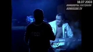 группа КОМИССАР - Любовь-это яд / Пярну 18.07.2003 /