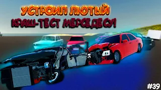 УСТРОИЛ ЛЮТЫЙ КРАШ-ТЕСТ МЕРСЕДЕСУ! ПРОВЕРЯЕМ ВСЕ МОИ ТАЧКИ! - My Garage #39