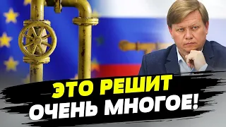 Украина может предоставить Европе свои газовые хранилища — Геннадий Рябцев