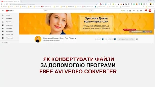 Як конвертувати відео файли з mov в avi або mp4. Free Avi Video Converter