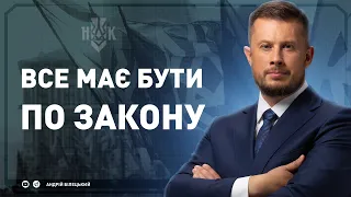 Закон про колаборантів дасть змогу покарати всю п'яту колону | Білецький