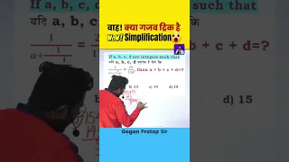 ग़ज़ब कर दिया 🔥Simplification Best Tricks By Gagan Pratap Sir #ssc #gaganpratapmaths #maths