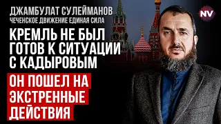 Сантименти Путіна до Кадирова закінчилися – Джамбулат Сулейманов