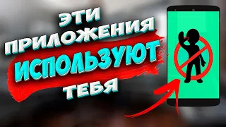 🔥 ОТКЛЮЧИ ЭТИ РАЗРЕШЕНИЯ! Эти Приложения Используют Запрещенные Функции. Управление разрешениями