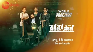 Vaakel Saab(2021)Telugu Movie TV Promo|TV Premiare on 18th August 9pm On Zee Cinemalu