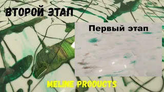 Набор №94. Расход эпоксидной смолы. 1кг или 2 кг на 1 м кв? Metally epoxy.