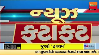 Top News Stories Of This Hour : 28-04-2024 | Tv9GujaratiNews