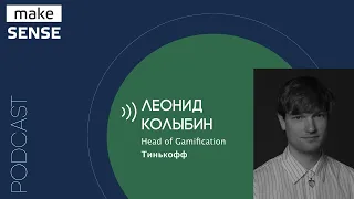 О геймификации в продуктах, триггерах, формировании привычек, эйфории и бизнес-результатах от игр