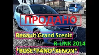 Авто на вторичном рынке Украины:ЧЕСТНЫЕ ИЛИ НЕТ?(№38) Renault Grand Scenic2014 ПРИГОН АВТО ИЗ ЕВРОПЫ