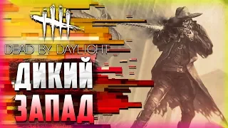 Dead by Daylight - 15 ГЛАВА: СТРЕЛОК, ВЫЖИВШАЯ ЗАРИНА И НОВАЯ КАРТА НА ПТБ! СМОТРИМ НАВЫКИ!