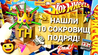 Охота на РЕДКИЕ Хот Вилс: нашли сразу 10 СОКРОВИЩ Hot Wheels! (Hot Wheels Russian Peg Hunting)