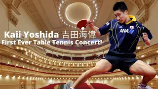 Kaii Yoshida (吉田海偉) - First Ever Table Tennis Concert!