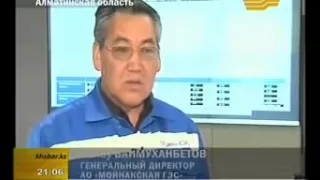 АО Самрук-Энерго. Нурсултан Назарбаев запустил Мойнакскую ГЭС