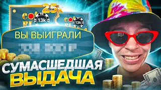 Я ПОЙМАЛ СУМАСШЕДШУЮ ВЫДАЧУ в CRAZY TIME ! CASH HUNT ПО 5000 ! ЗАНОСЫ НЕДЕЛИ В КРЕЙЗИ ТАЙМ !!