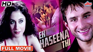 ऊर्मिला मातोंडकर ने लिया सैफ अली खान से बदला | Ek Hasina Thi Full Movie | Hindi Thriller Full Movie