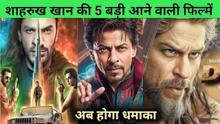 ShahRukh Khan Upcoming Movies 2024