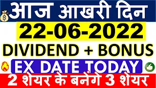 TOP STOCKS TO BUY TODAY 💥 UPCOMING DIVIDEND STOCKS 2022 • UPCOMING BONUS SHARES 2022 EX DATES