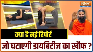 Yoga Tips: किस  Yoga से  Sugar होगी Balance? जानिए क्या करें योगिक उपाय कैसे शुगर से छुटकारा पाए?