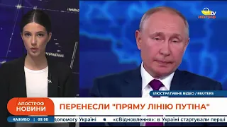 ❗ ПУТІН ТЕРМІНОВО СКАСУВАВ ПРЯМУ ЛІНІЮ: контрнаступ ЗСУ залякав Кремль