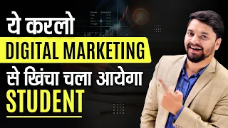 Digital Marketing Strategy of Coaching Classes | Coaching Marketing | How to Grow Coaching Classes