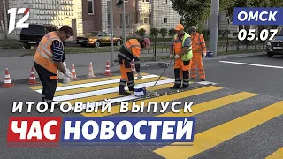 Дорожная разметка / Нет грибов / Утонувший школьник. Новости Омска