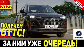 ОН ГОТОВ К ПРОДАЖАМ, КОРЕЯ ЭТОГО НЕ УЧЛА! КИТАЙСКИЙ КРОССОВЕР CHANGAN CS55 PLUS 2022 ГОДА!