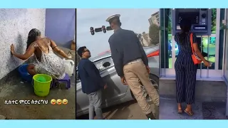 TIK TOK Ethiopian Funny Videos & Vine videos Compilation part #3 Traffic ፖሊሶች 👮‍♂️ አልተቻለም