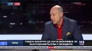 Гордон: Ющенко мне сказал: "В Киеве не верят в третий Майдан, поэтому все готовятся к четвертому"