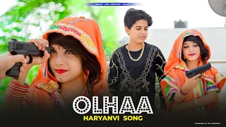 OLHAA Haryanvi Song|Thoda Sa Olhaa Sarka De Tera Ke Ghat Javega|ROHIT RAWAT|Meerut Star Creation