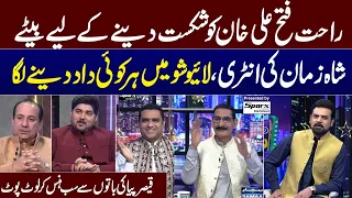 Rahat Fateh Ali Khan Vs Son Shahzaman Ali Khan | Eid Special | Day 01 | Gup Shab | Samaa TV