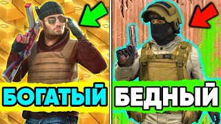 Ультра БОГАТЫЙ vs Ультра БЕДНЫЙ в STANDOFF 2 ! НУБ и ПРО в СТАНДОФФ 2