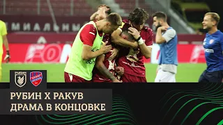 РУБИН - РАКУВ | ДРАМА В КОНЦОВКЕ