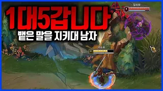 찎쓰!! 저는 1대5를 보여드렸습니다. 탑야스오VS아트록스(League of legends Korea Challenger Yasuo !)